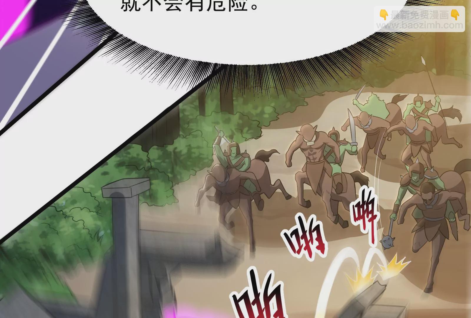 古神遊戲 - 第22話   埋伏與反埋伏(2/4) - 1